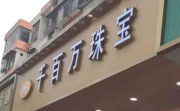 微信截图_20240416154326 微信截图_20240416154326.jpg